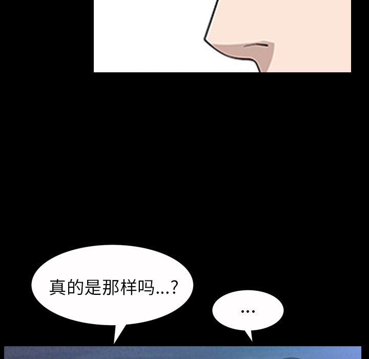 第 40 话 第 95 页