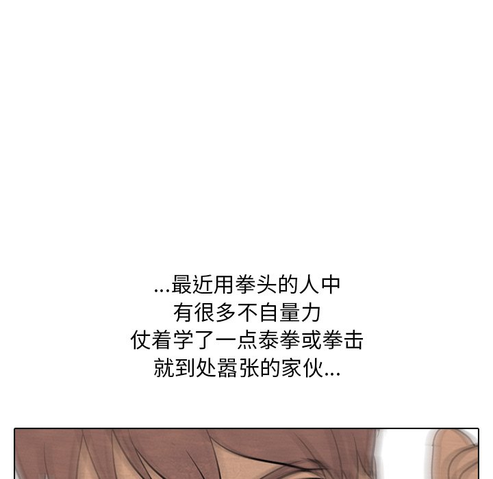 第102话 第 35 页