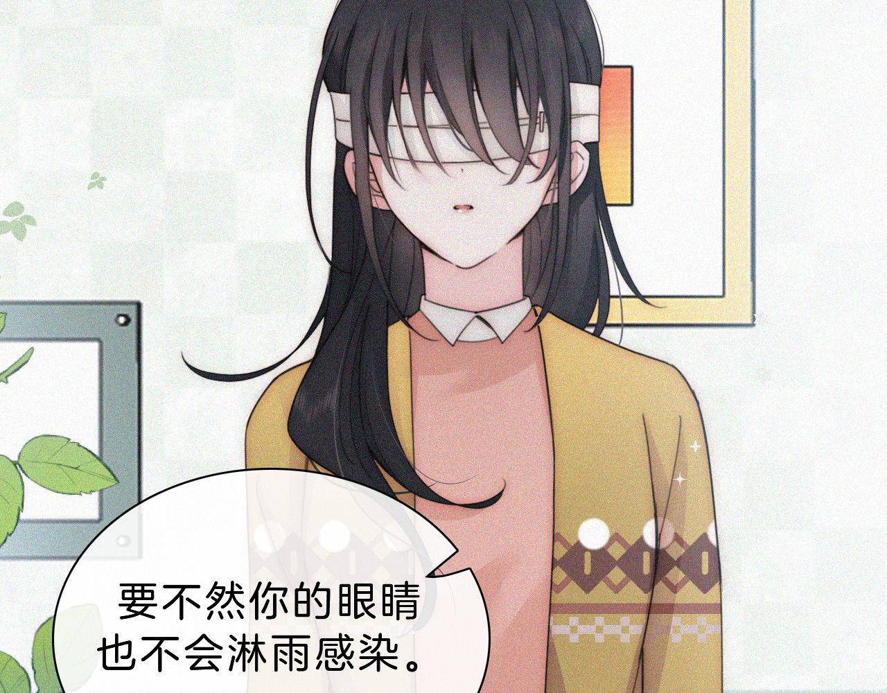 第14话 不会早恋的 第 14 页