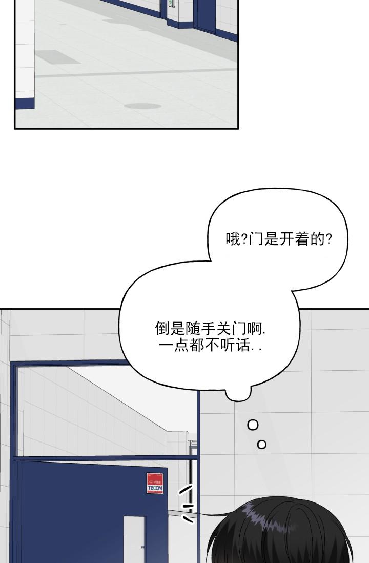 第1话 找个合适拍档 第 39 页