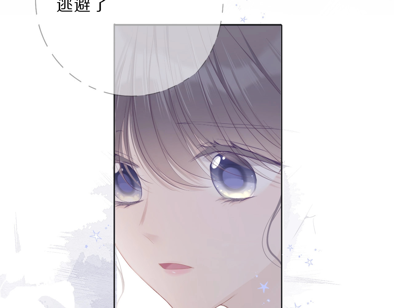 第37话 晚会 第 116 页