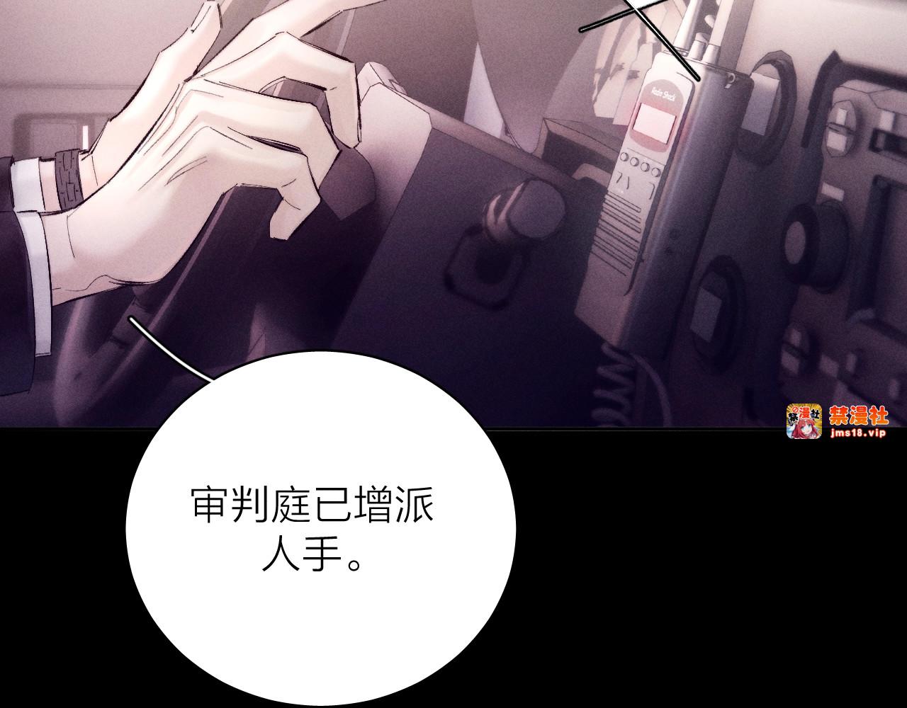 第35话 预示 第 17 页