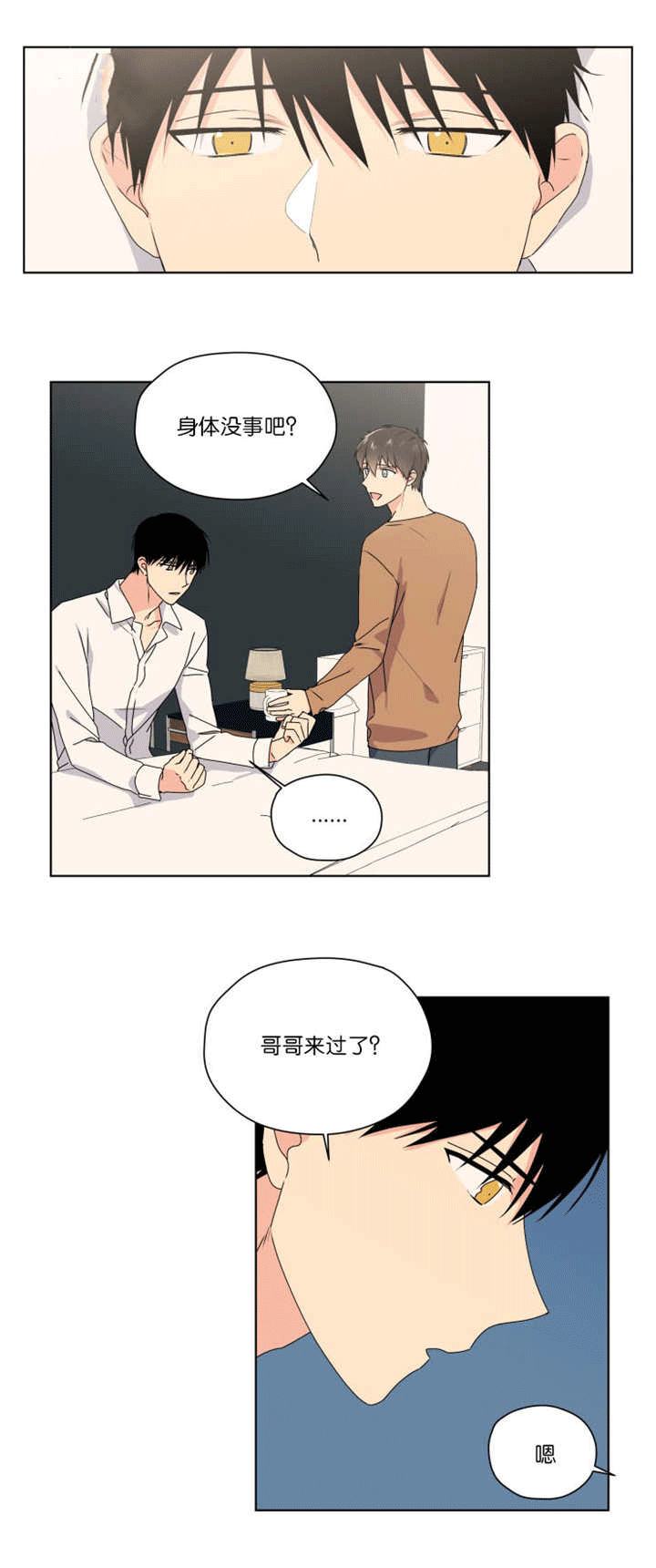 第47话 第47话 第 5 页