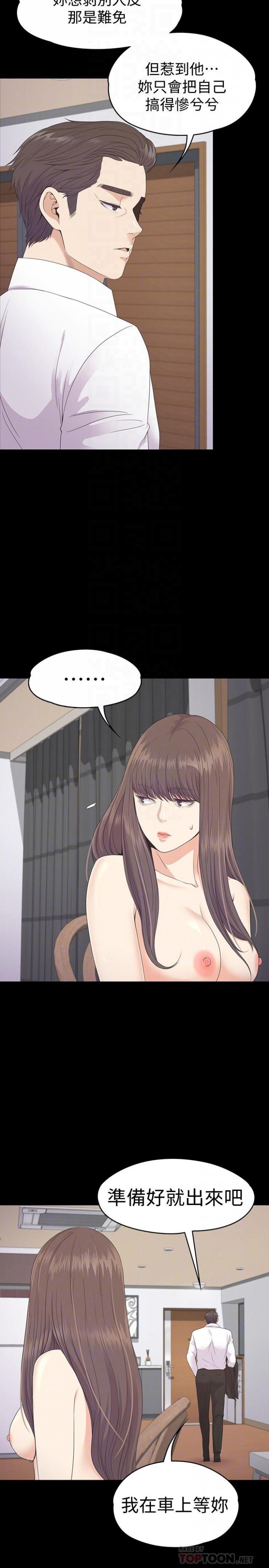 第68话-被洪会长召唤的慈城 第 19 页