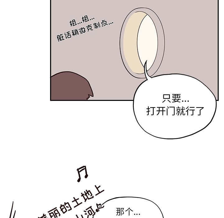 第3话 第 53 页