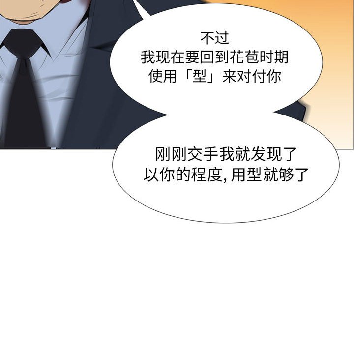 第32话 第 27 页