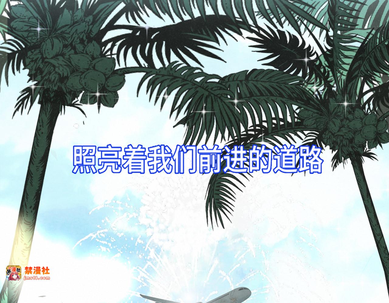 第135 烟火向星辰 第 119 页