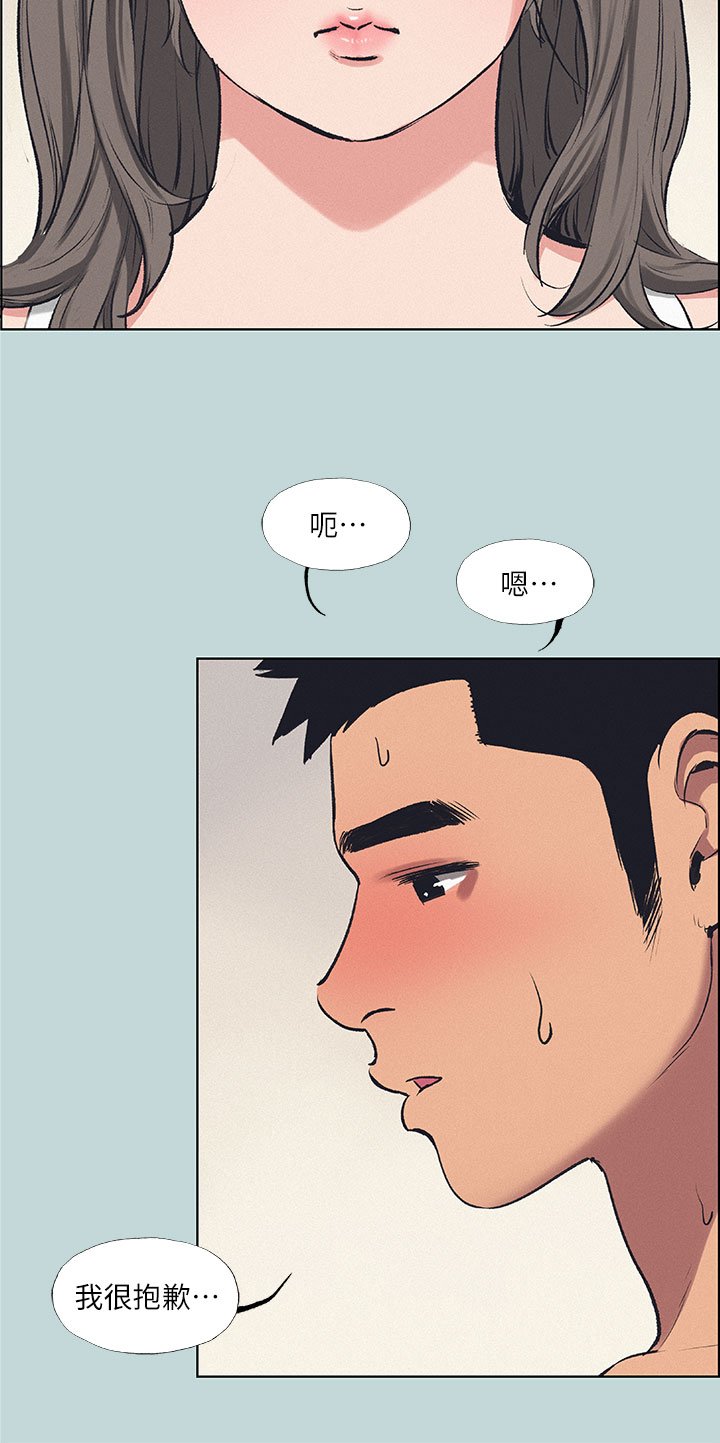 第70话 - 正雄，我下巴好酸… 第 3 页