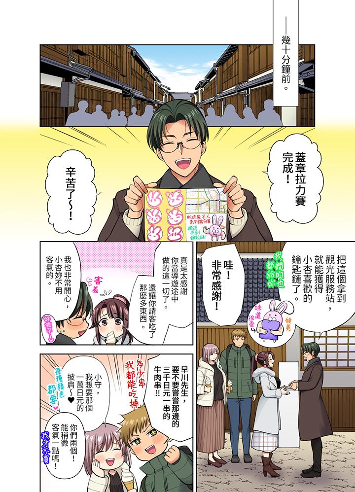 第43话 第 3 页