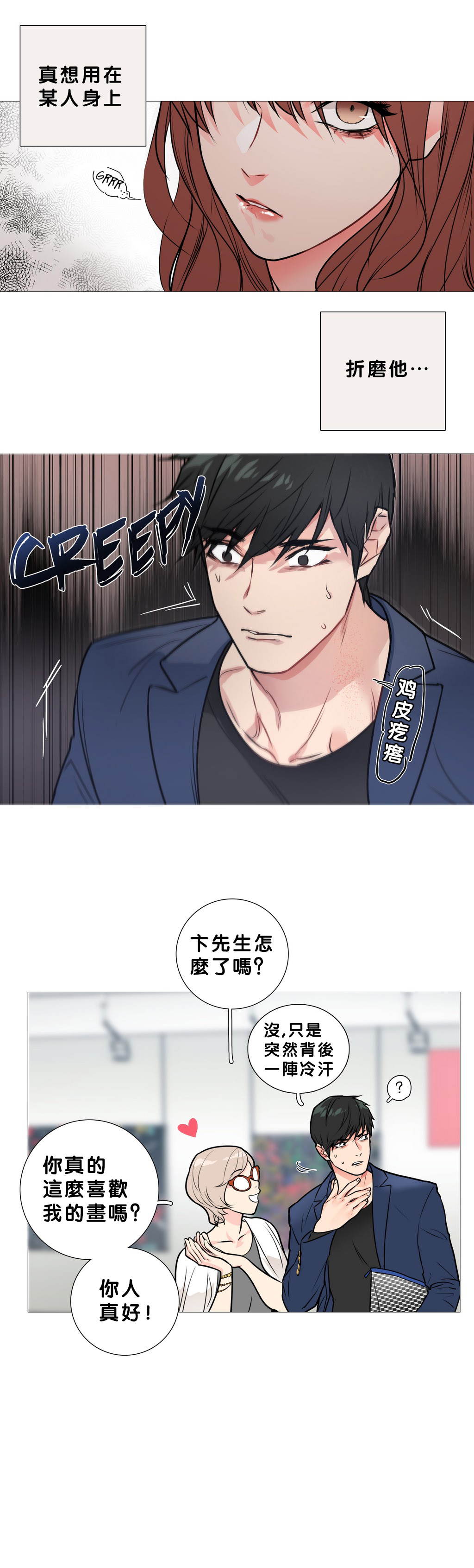 第1话 第 209 页