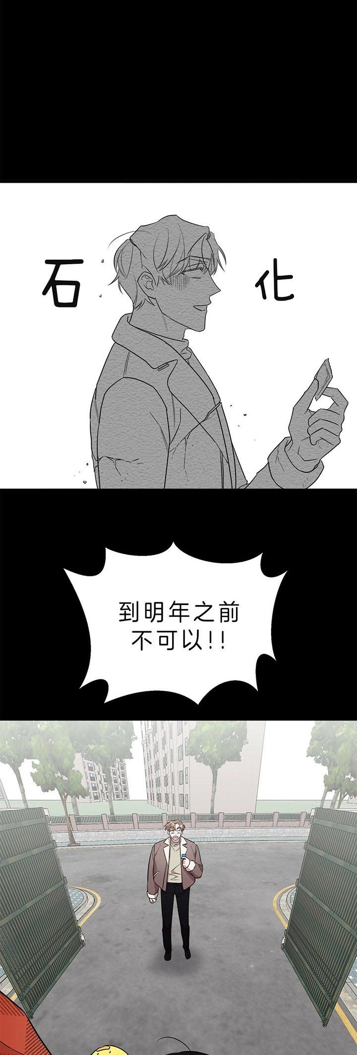 第25话 第25话 第 5 页