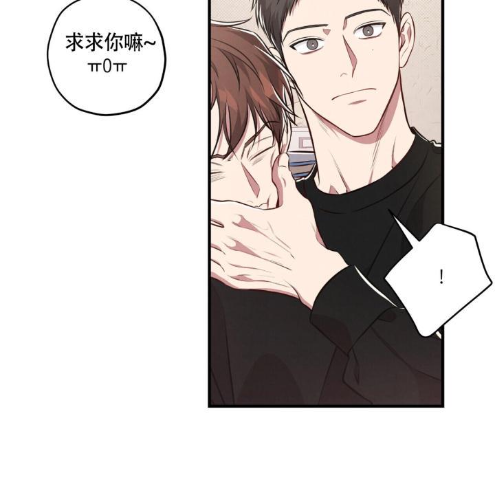 第23话 你也一样 第 45 页
