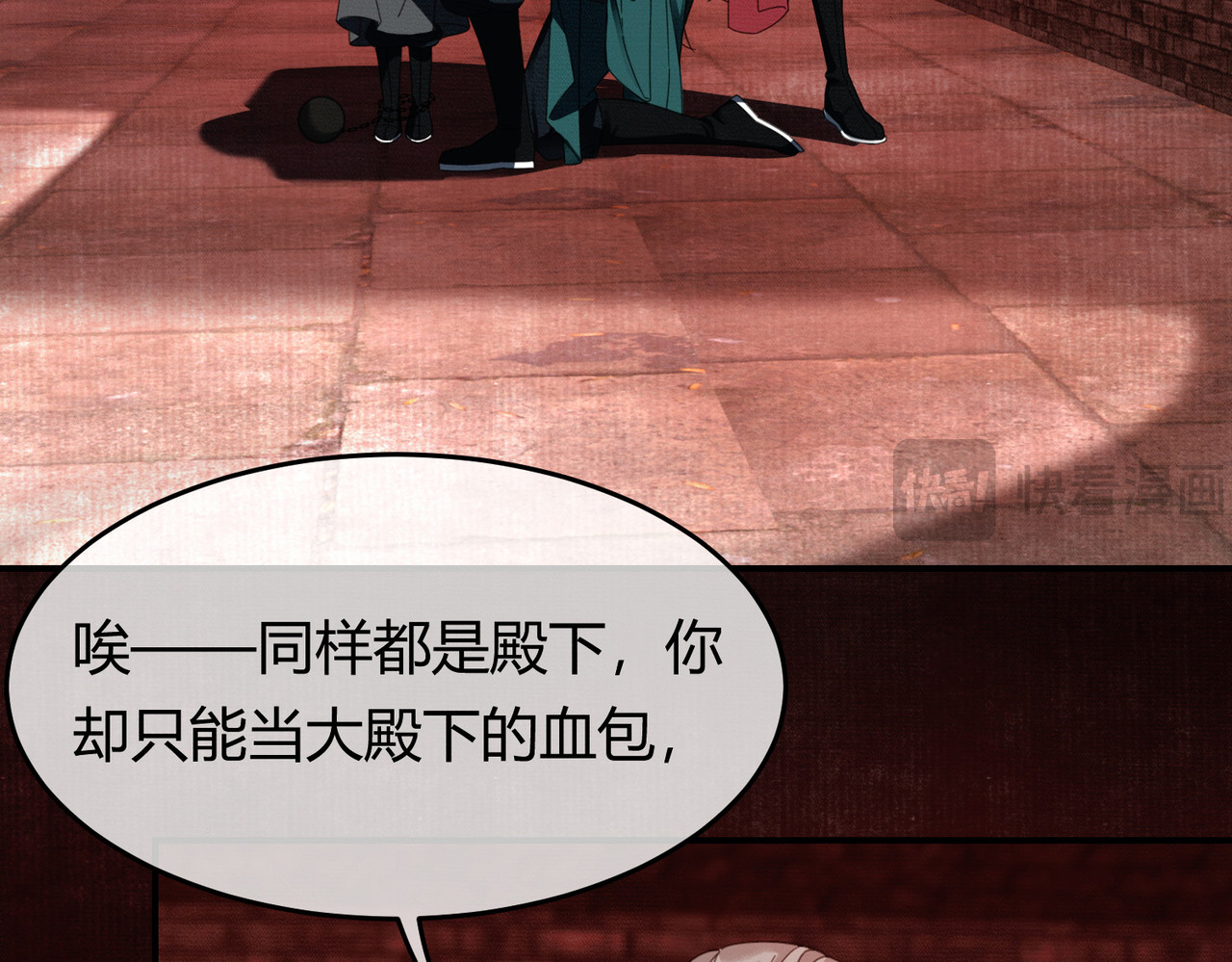 第39话 结界送助攻 第 50 页