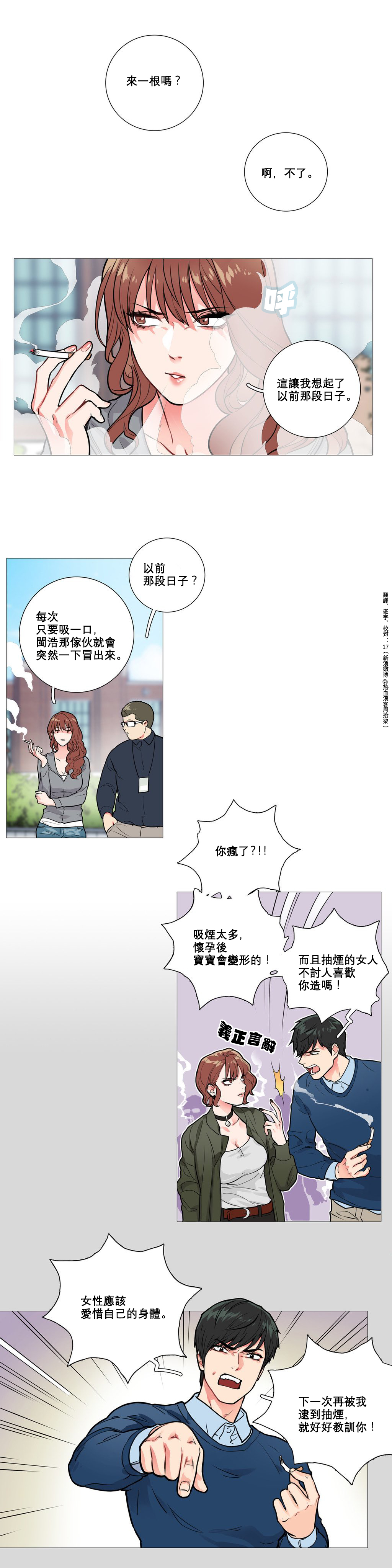 第1话 第 114 页