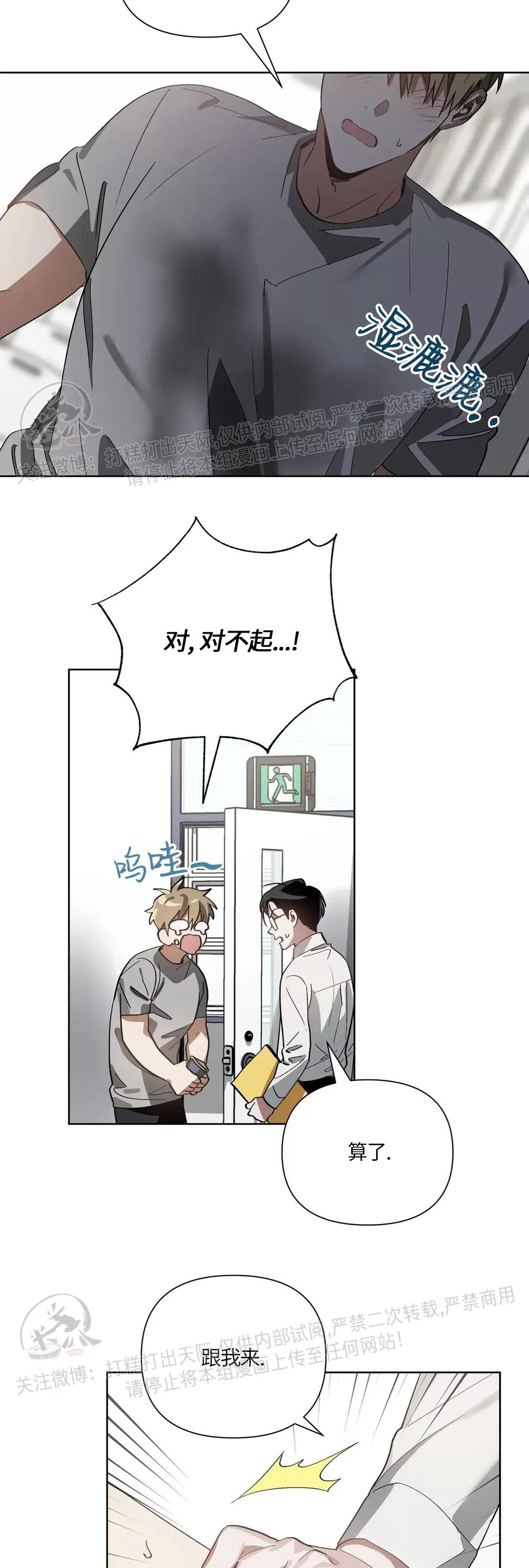 第07话 第 15 页