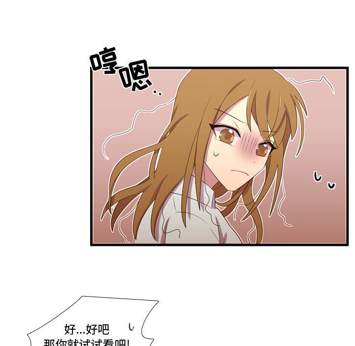 第34话 第 31 页