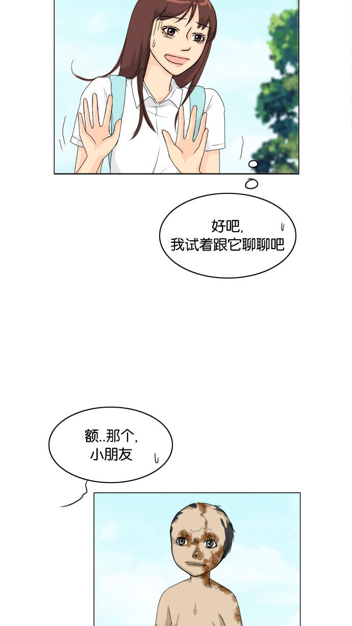 第74话 第 6 页