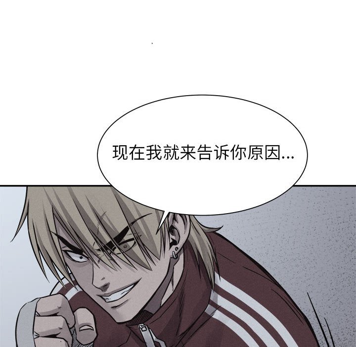 第73话 第 64 页