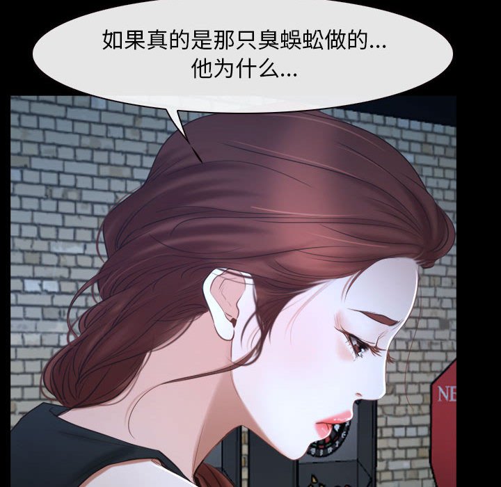 第16话 第 72 页