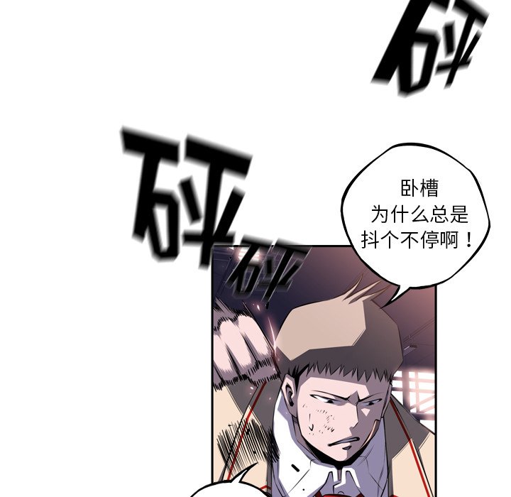 第67话 第 86 页