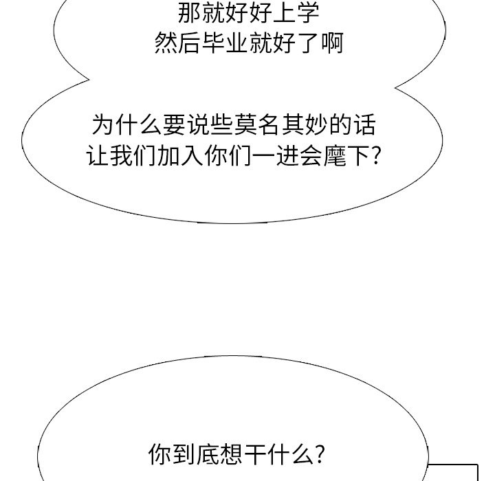 第258话 第 21 页