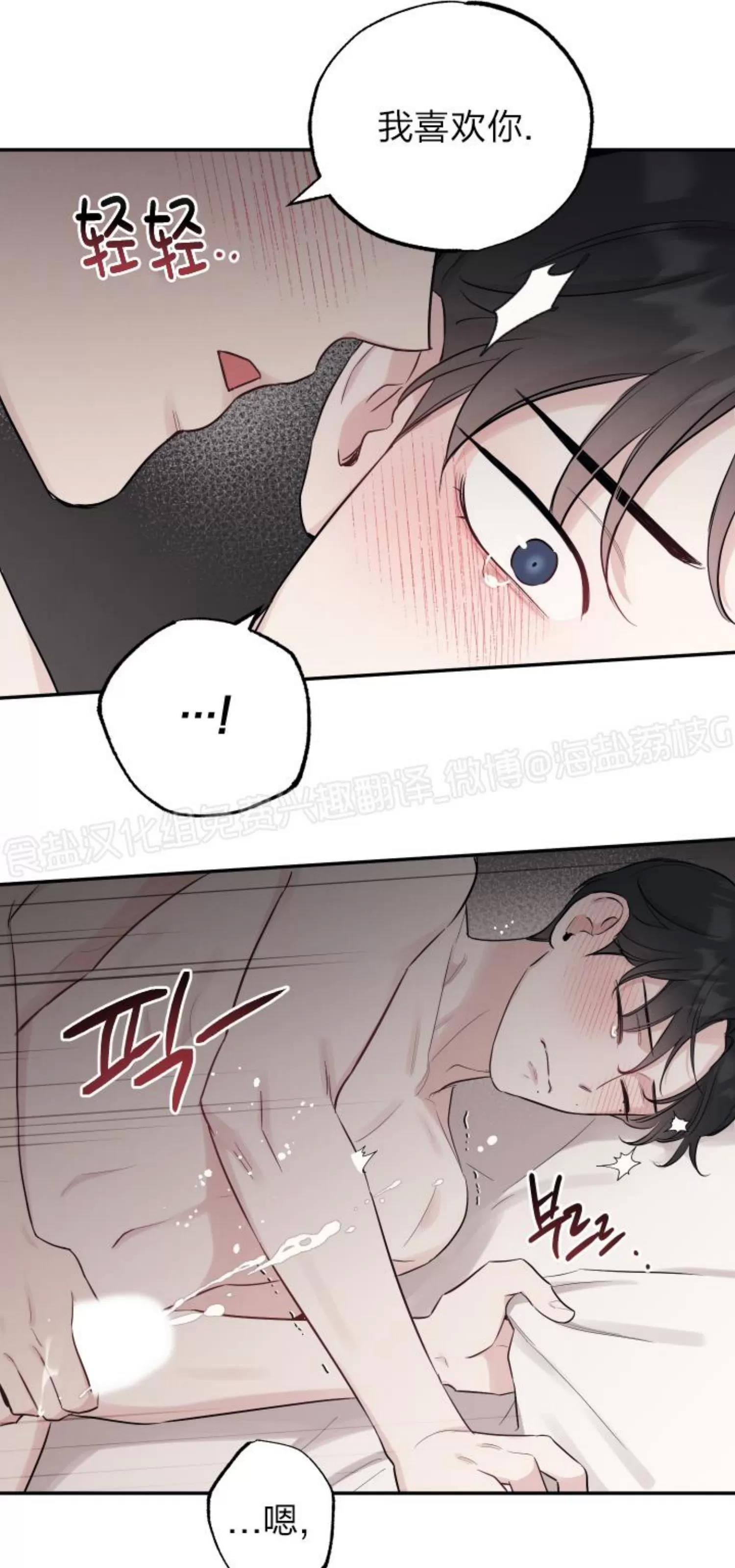 第71话 第 23 页