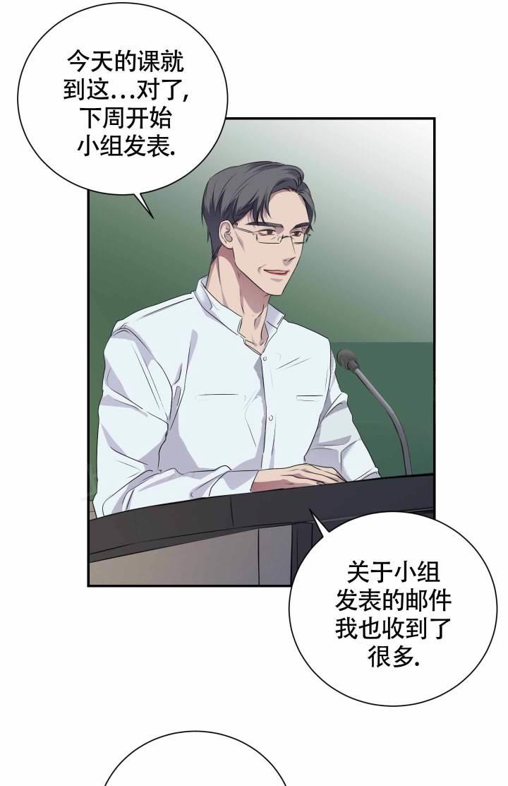 第2话 身体不适 第 19 页