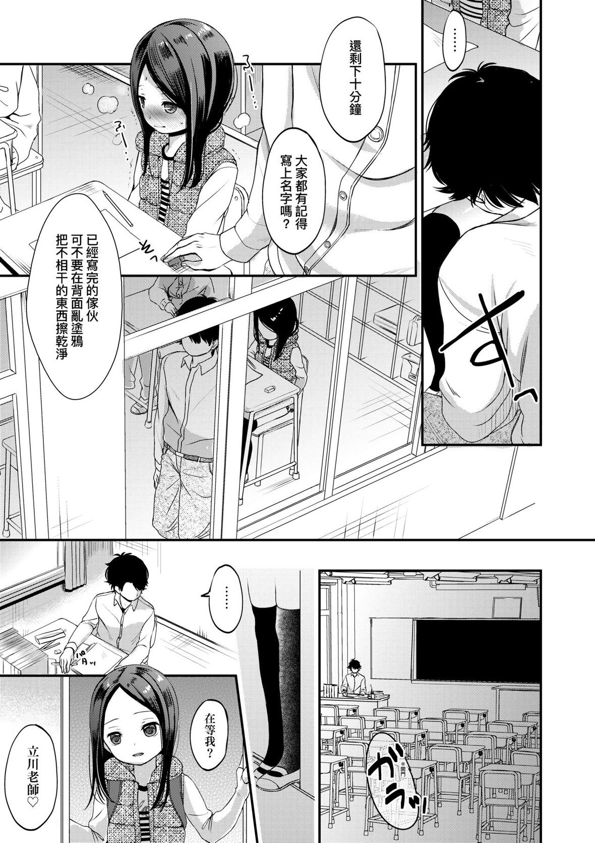 第1话 第 142 页