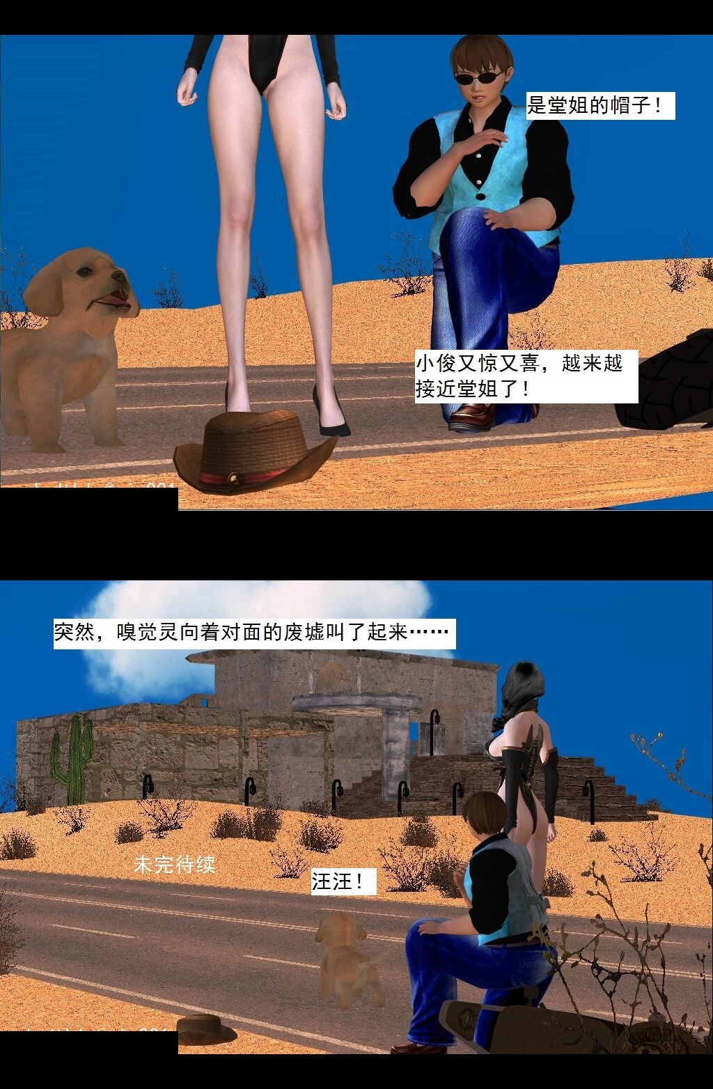 29 共同“修炼”【下】 第 14 页