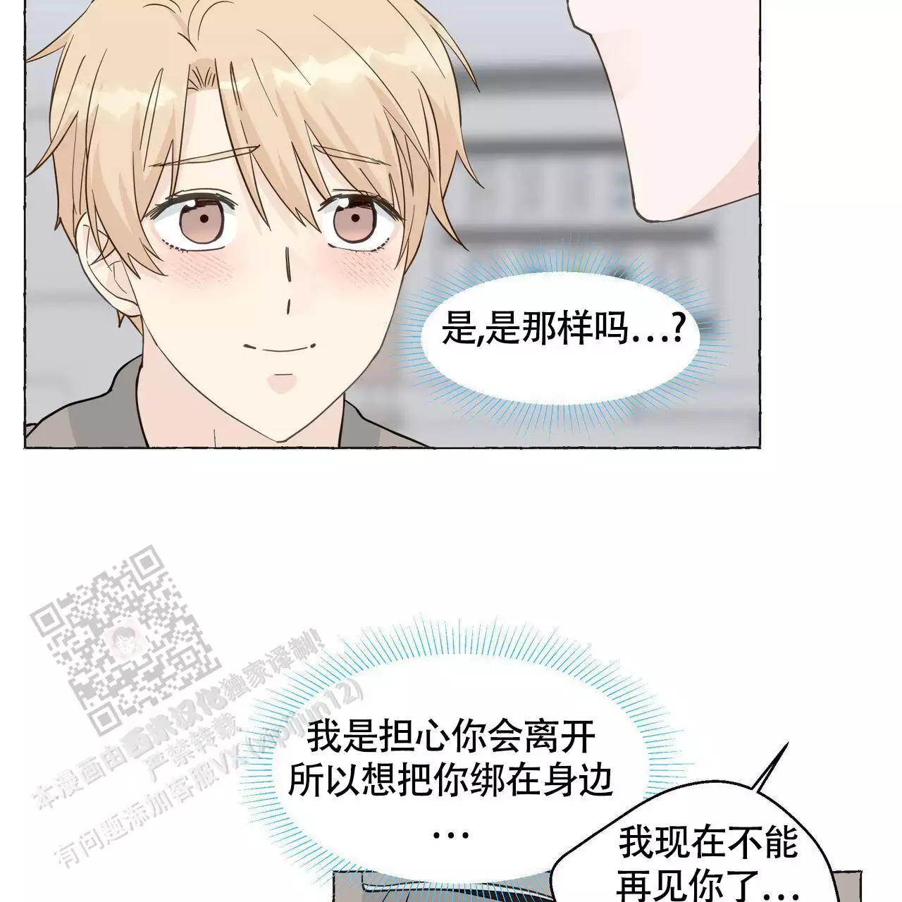 第131话 出院 第 17 页