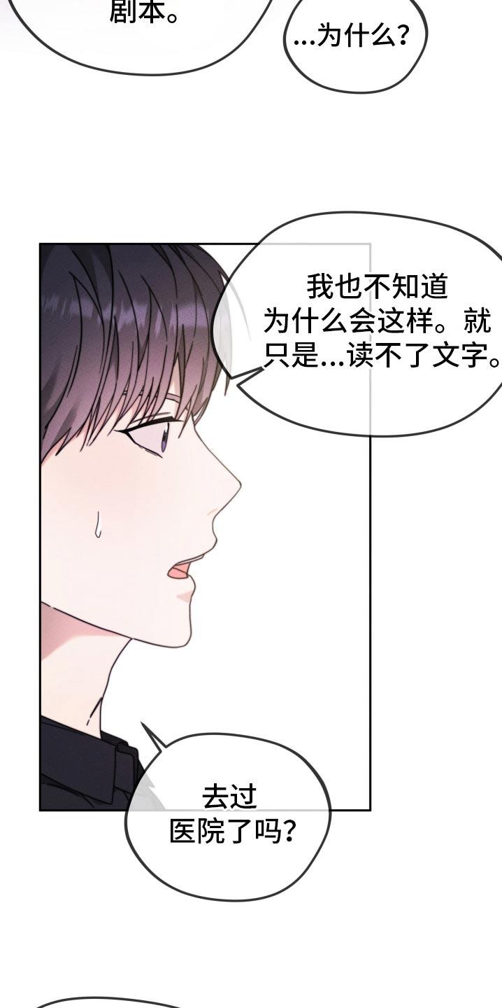 第25话 帮帮我 第 25 页