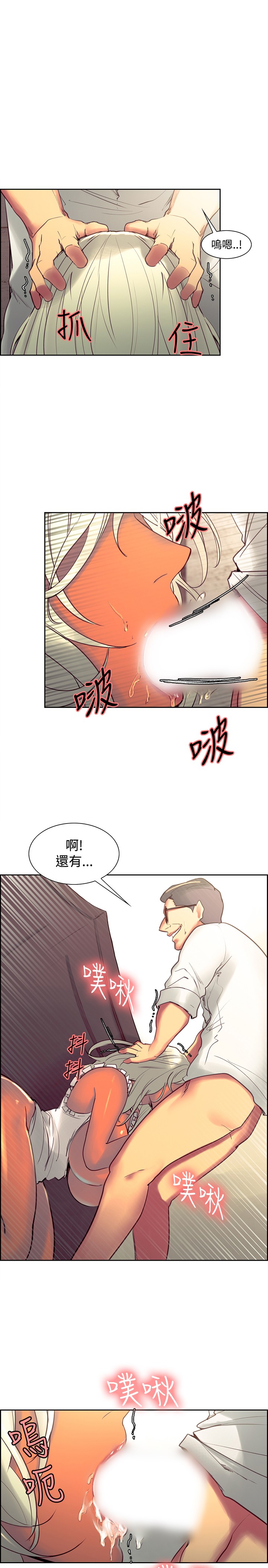 第1话 第 70 页