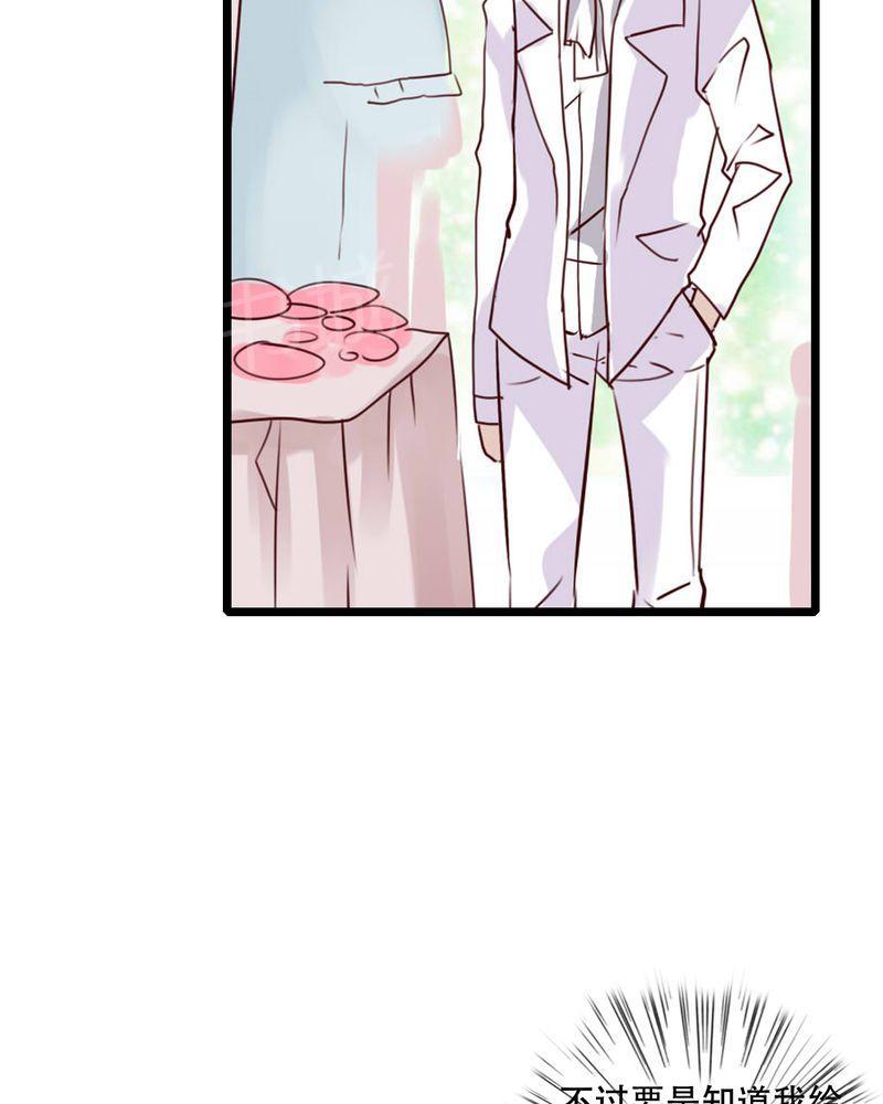 第79话 第 17 页