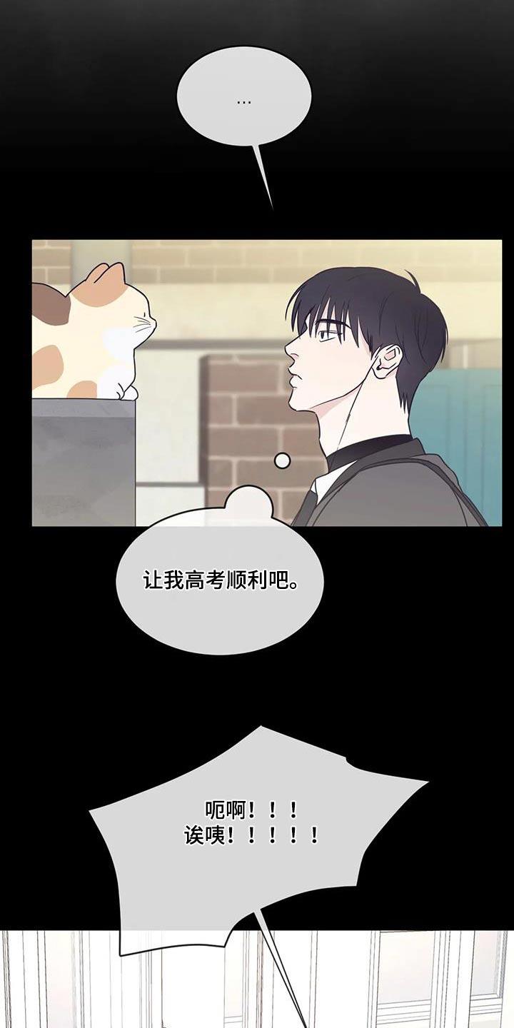 第179话 【第二季】难受 第 8 页