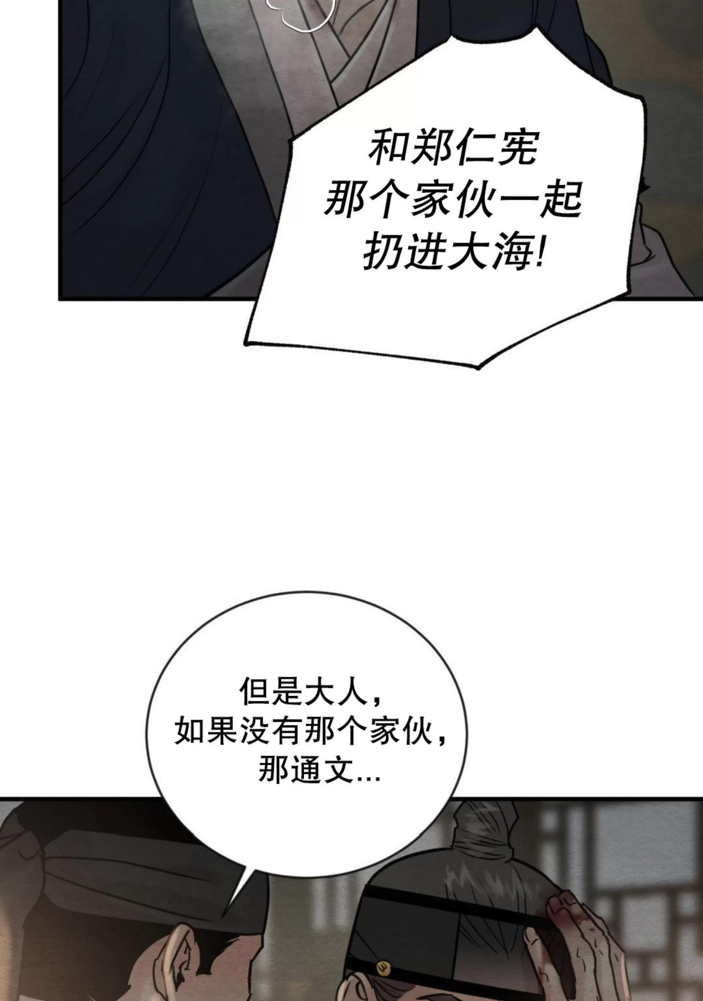 第123话 第 8 页