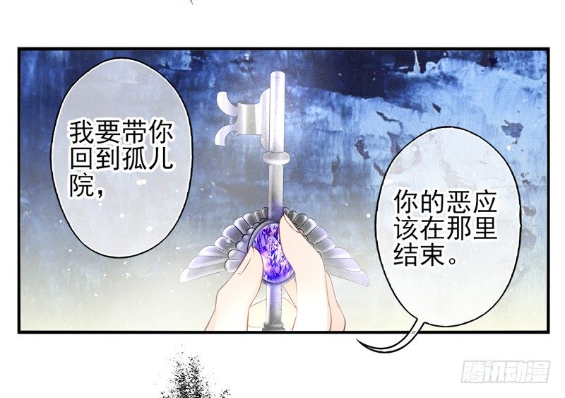 第73话：完结篇 第 24 页