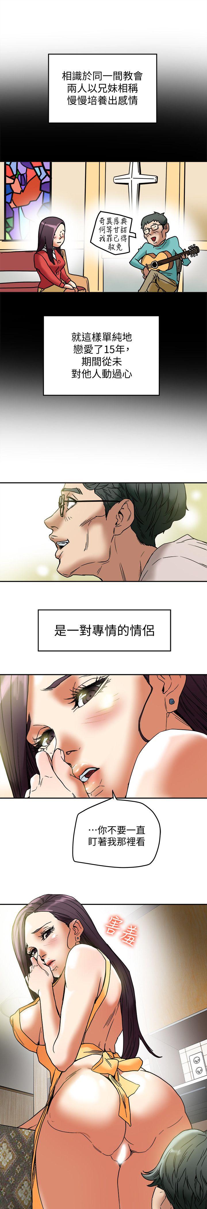 第12话-妳可以只穿围裙吗? 第 23 页