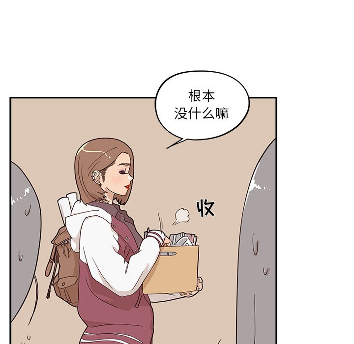 第39话 第 61 页