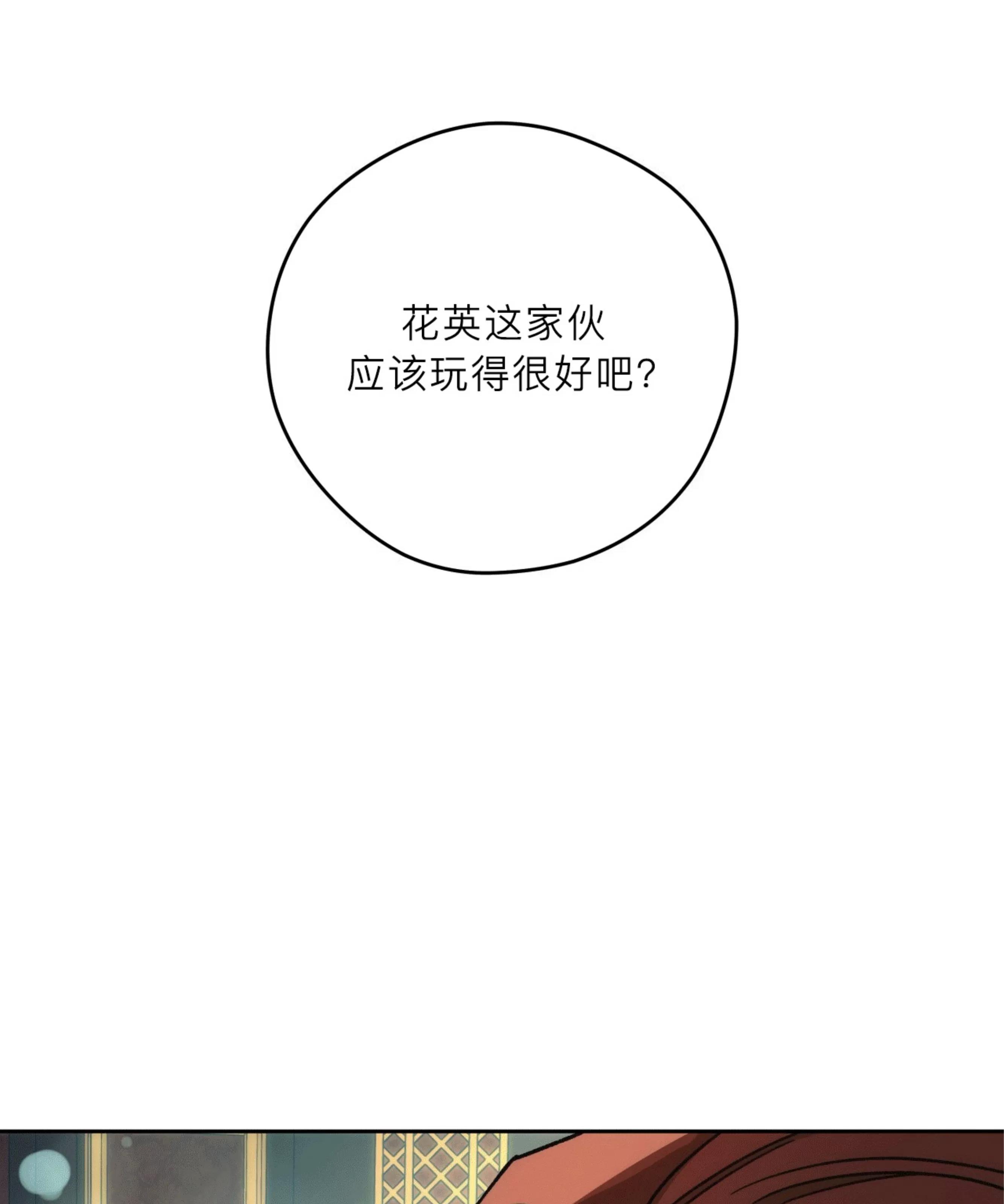 第94话 第 27 页