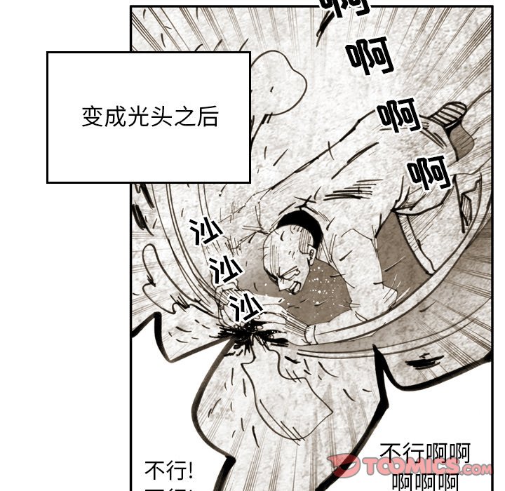 第 23 话 第 22 页