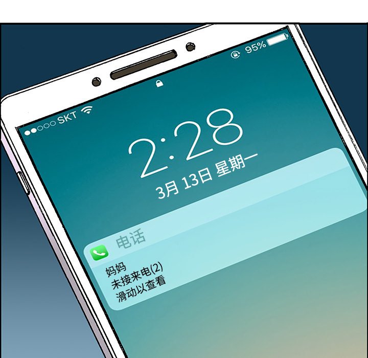 第27话 第 34 页