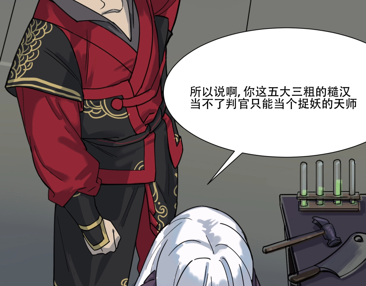 第4话 神秘画作藏干坤 第 12 页