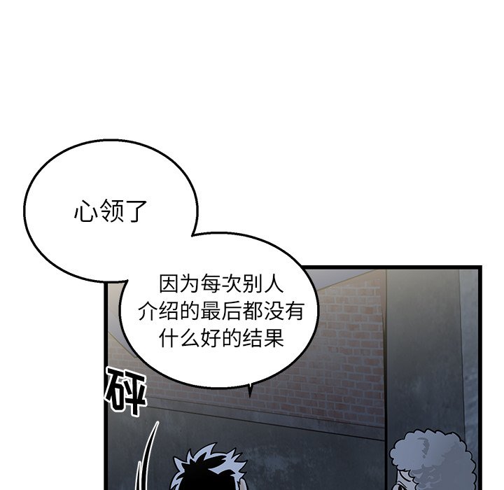 第3话 第 54 页