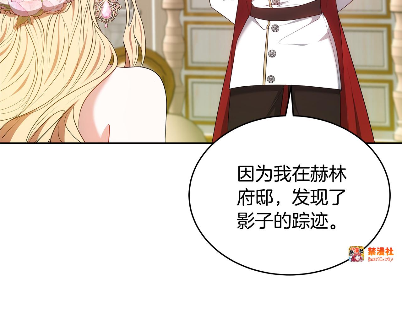 第41话 持枪逼问 第 147 页