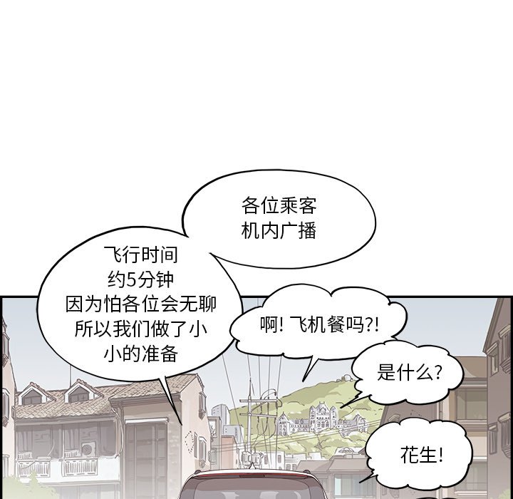 第170话 第 19 页