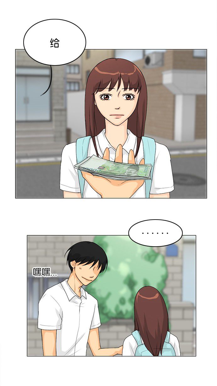 第36话 第 27 页