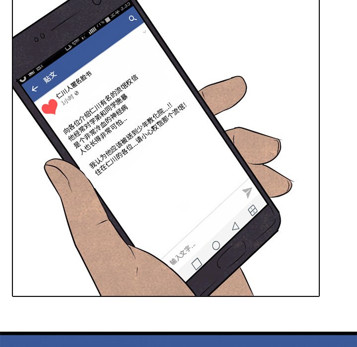 第128话 第 20 页