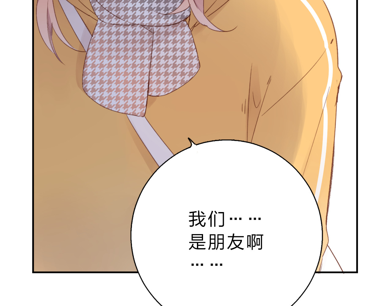 第49话 逃避 第 39 页