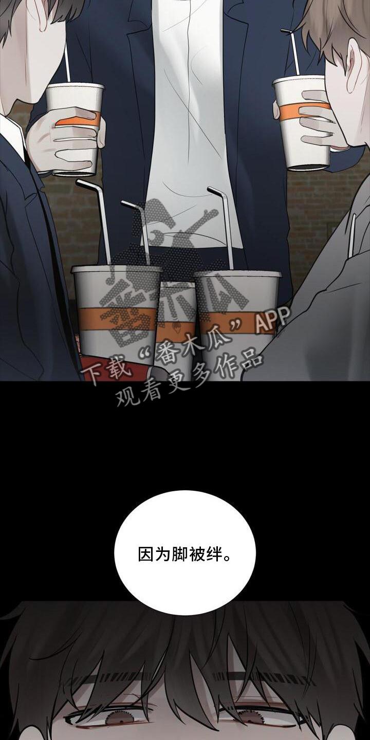 第27话 吃醋 第 10 页