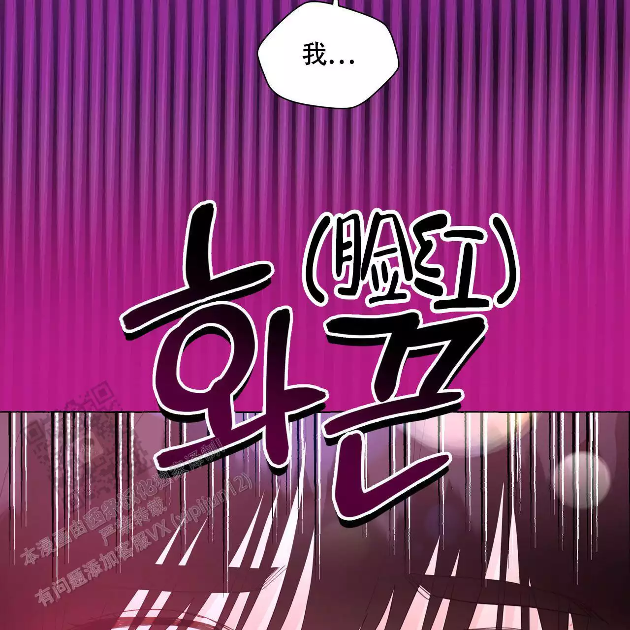 第133话 原来是这样 第 6 页